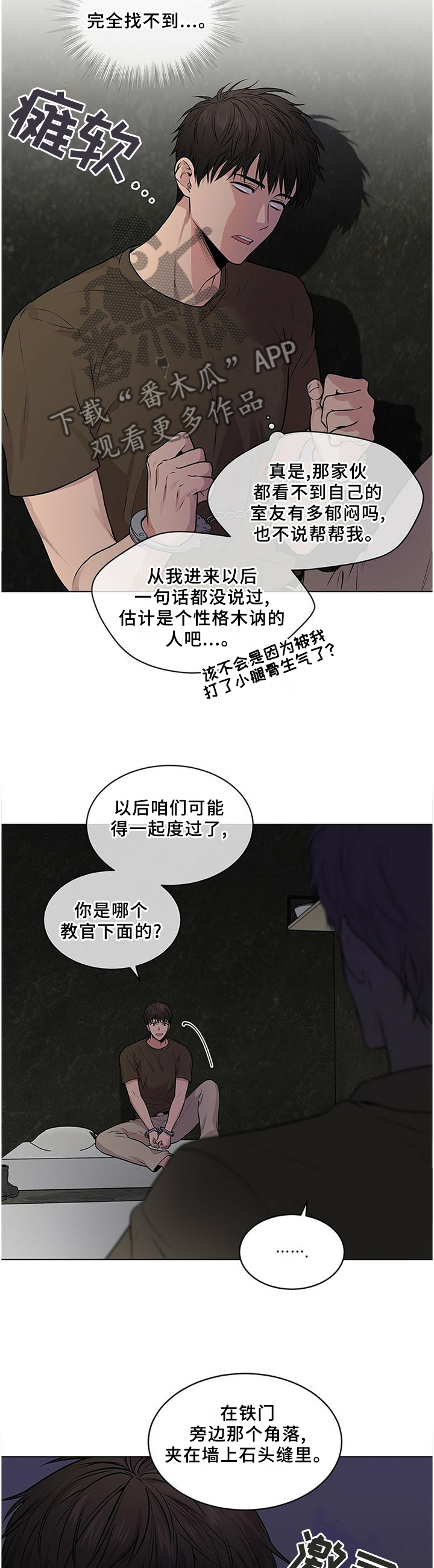 第58章：【第一季完结】熟悉的人13