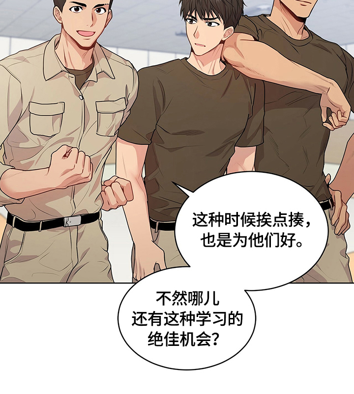 第32章：对手8