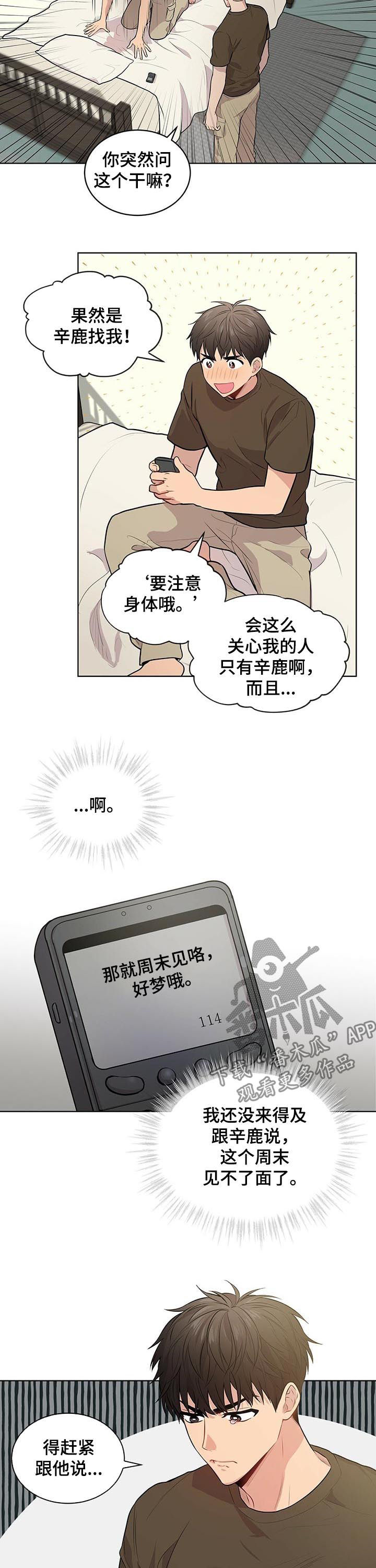 第35章：去见他7