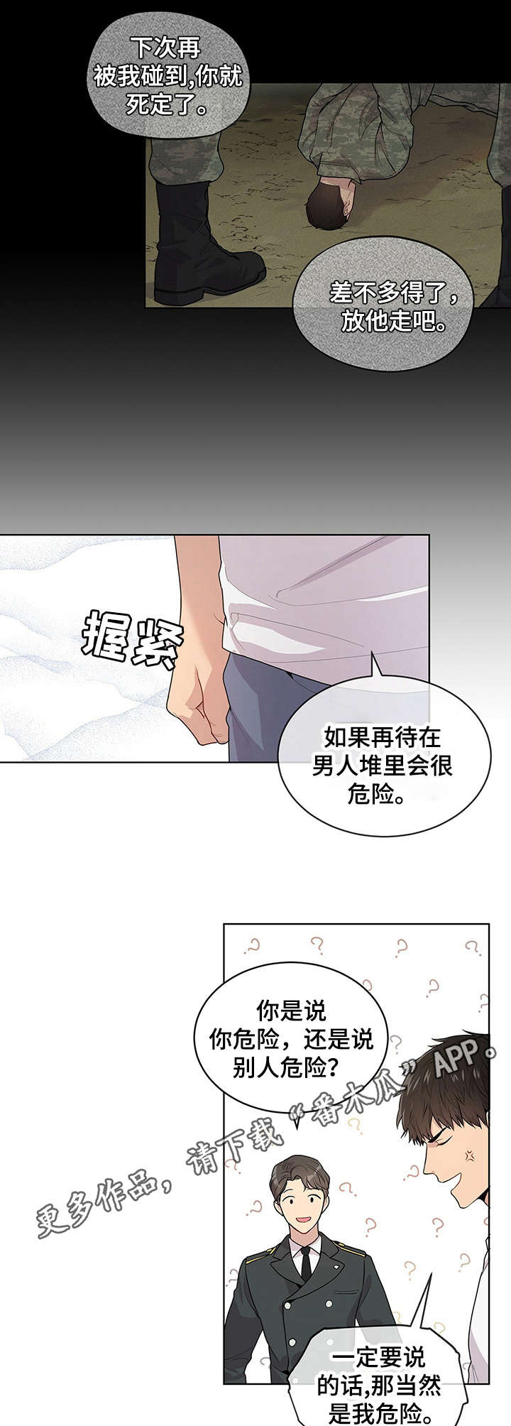 第5章：优势5