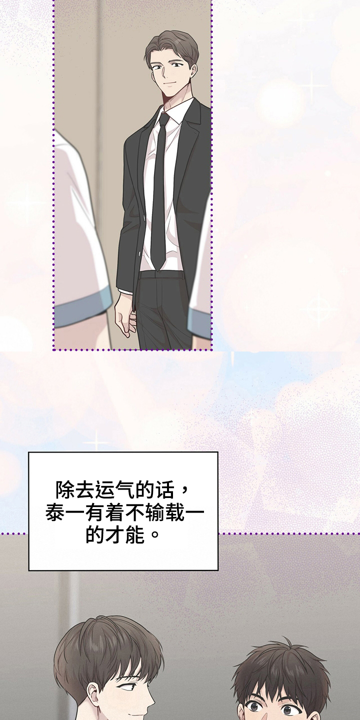 第116章：【第二季完结】不太满意8
