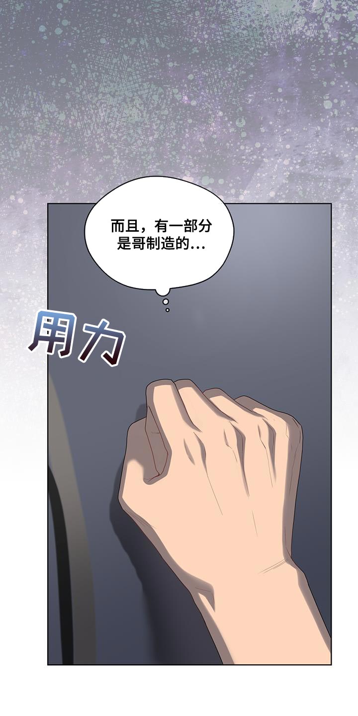 第143章：【第三季】我累了12