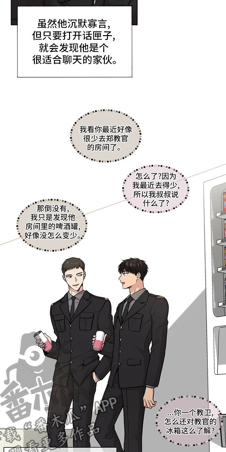 第98章：【第二季】别哭了7