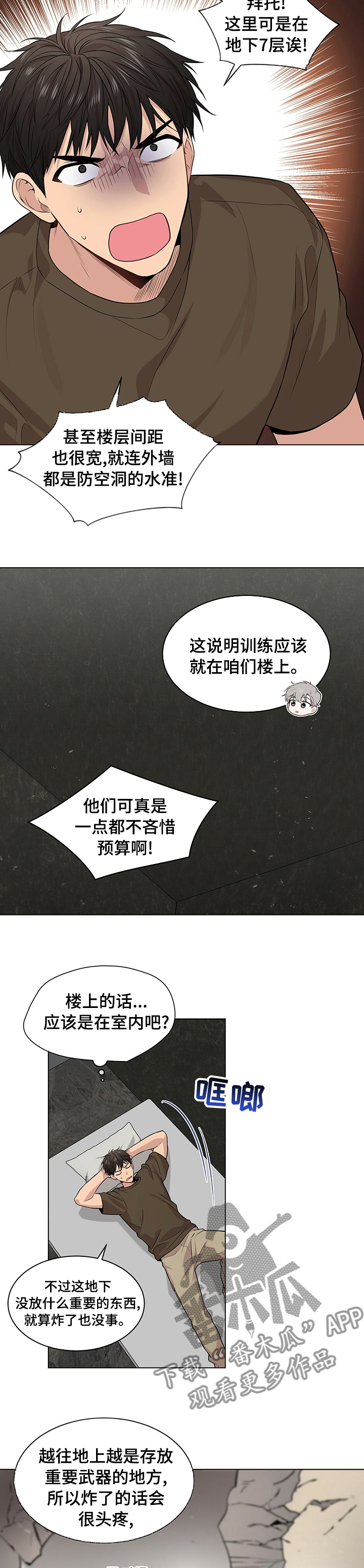 第70章：【第二季】祈祷7