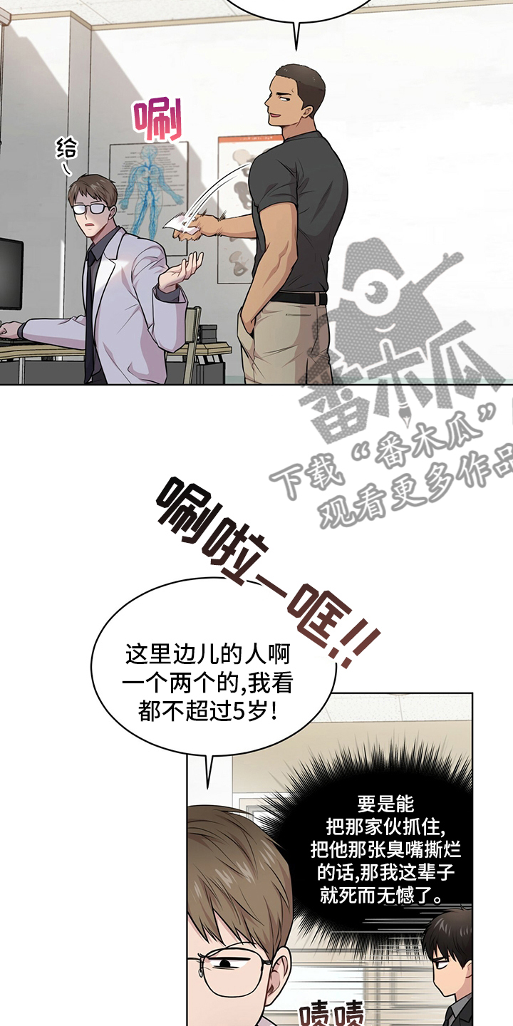 第93章：【第二季】排挤8