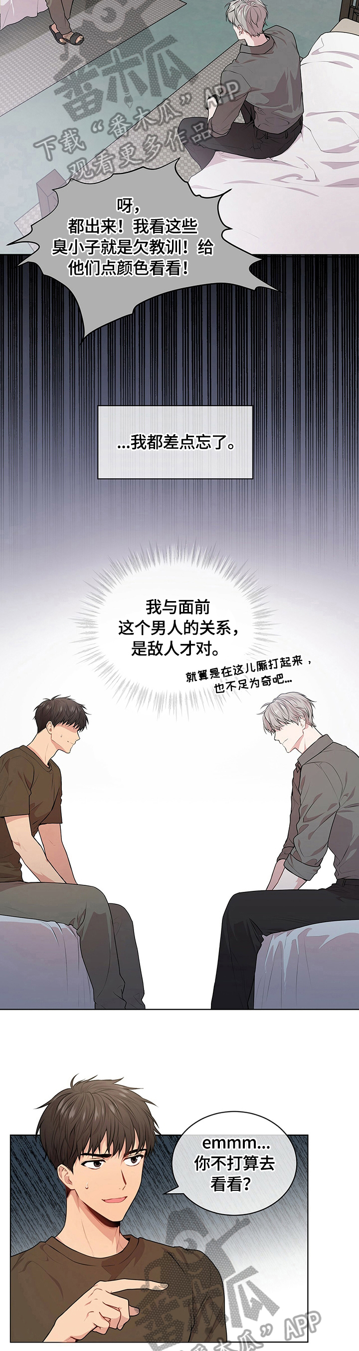 第26章：打人7