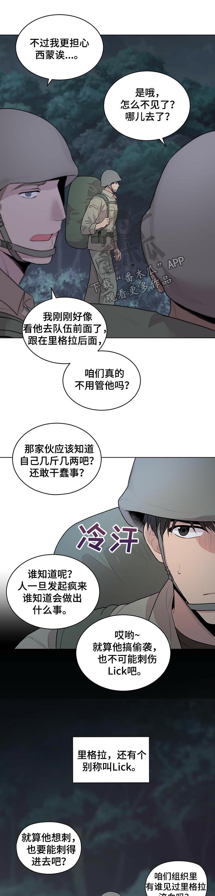 第39章：合并队伍6