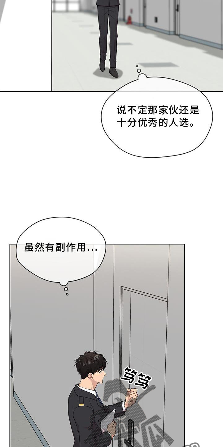 第130章：【第三季】位置15