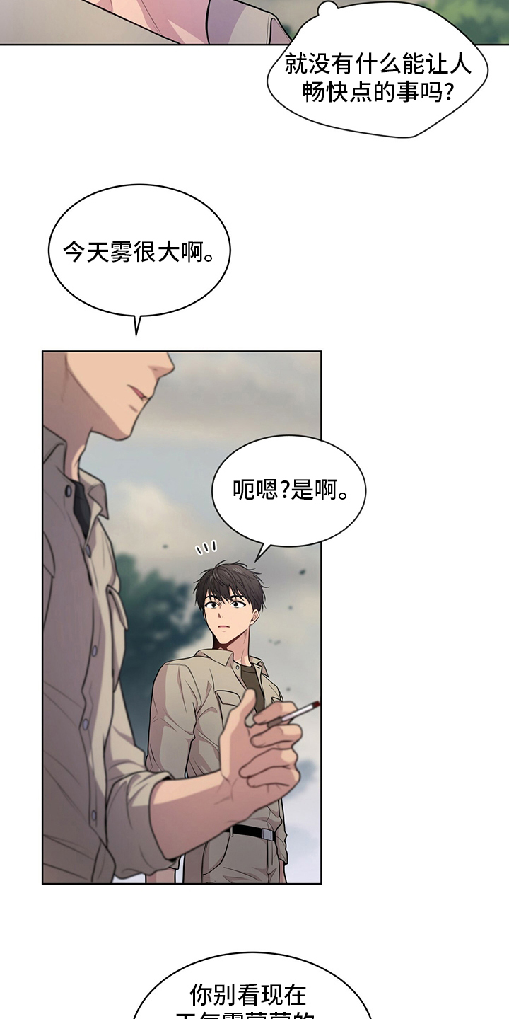 第88章：【第二季】教卫2
