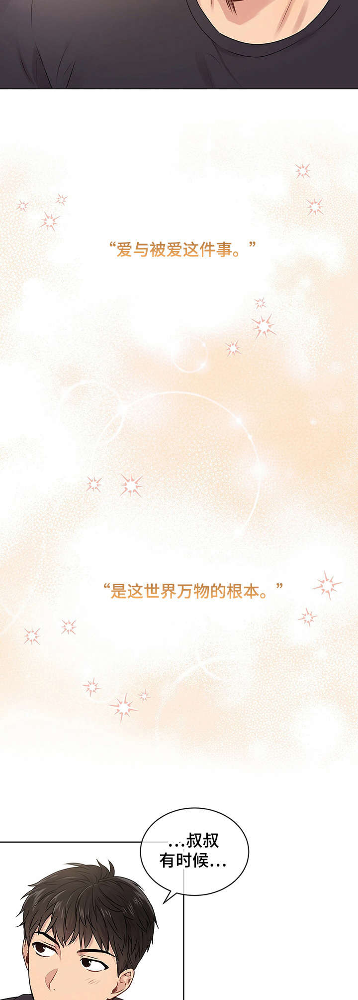 第13章：训练3