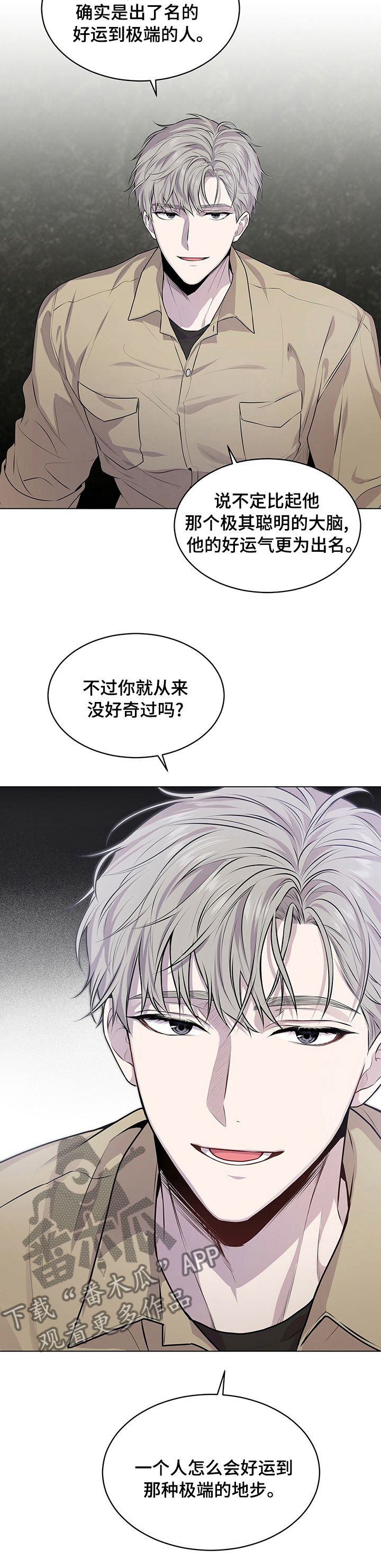 第64章：【第二季】运气11