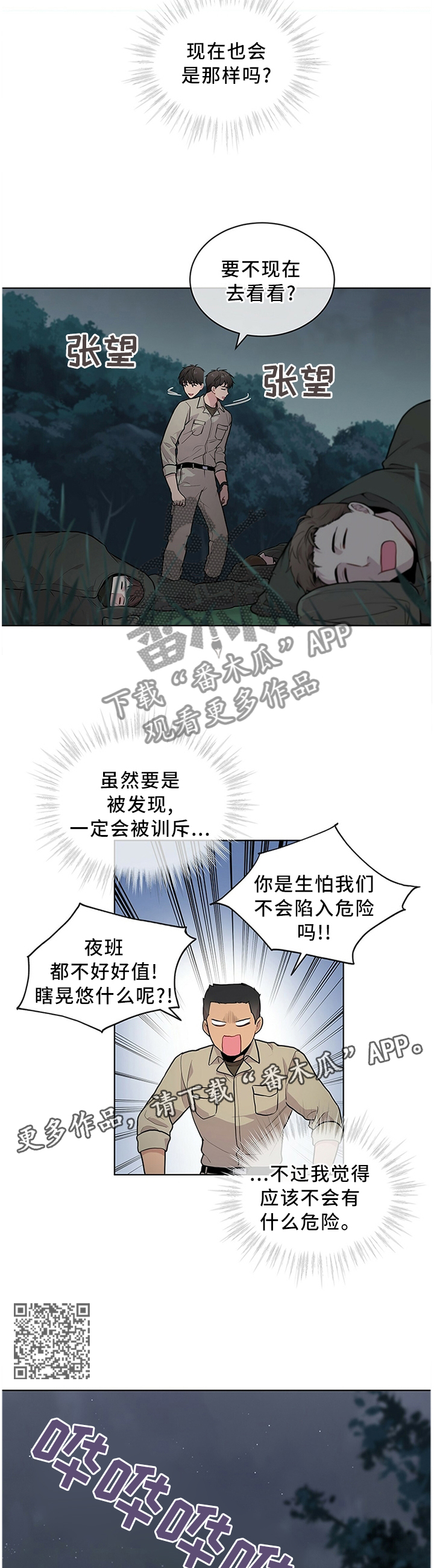 第40章：海边5