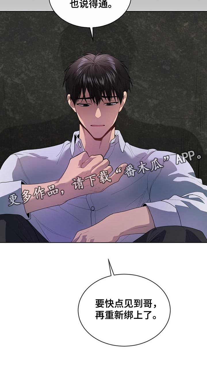 第137章：【第三季】报仇31