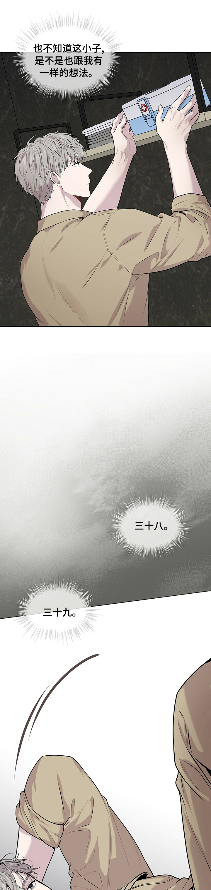 第65章：【第二季】不平凡8