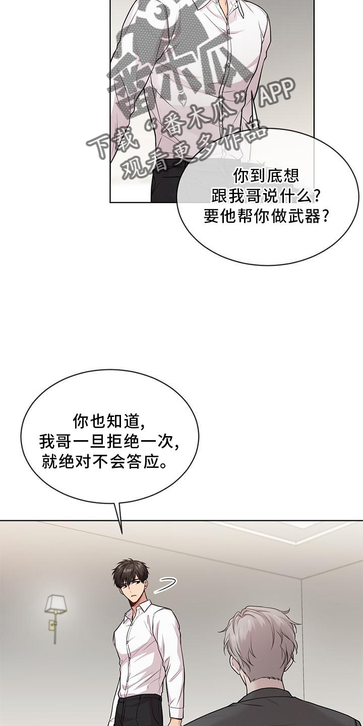 第125章：【第三季】庆幸6