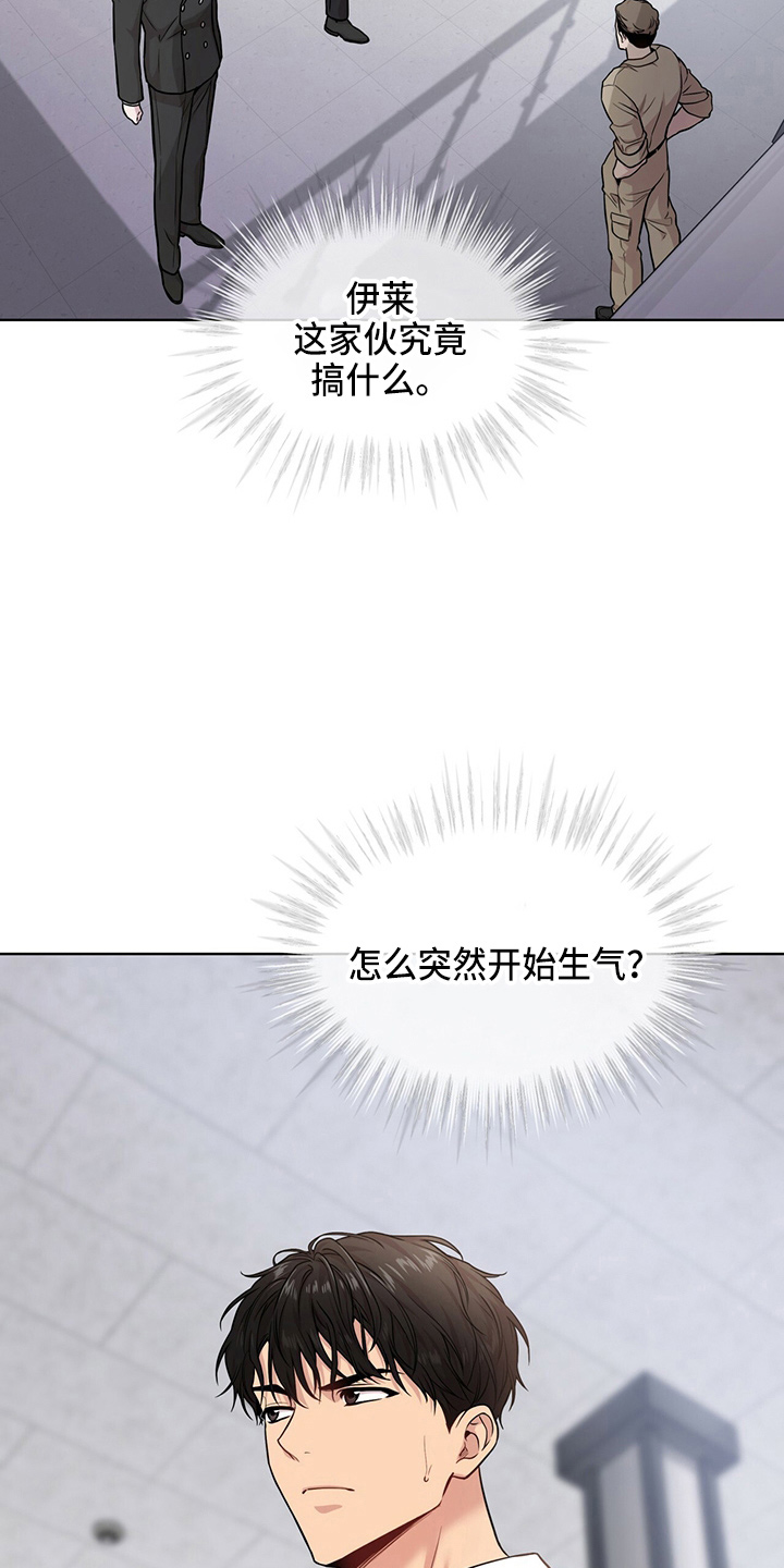 第109章：【第二季】很危险29