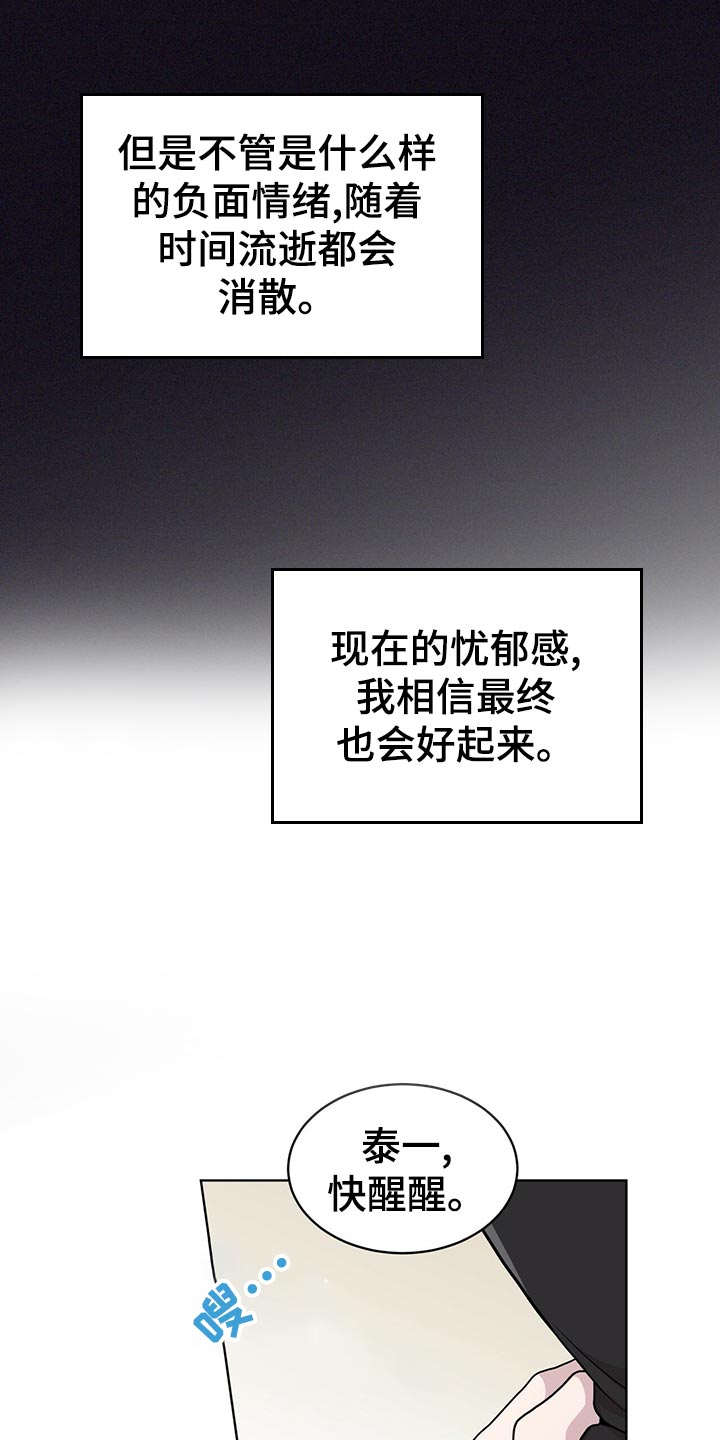 第107章：【第二季】楚楚可怜14