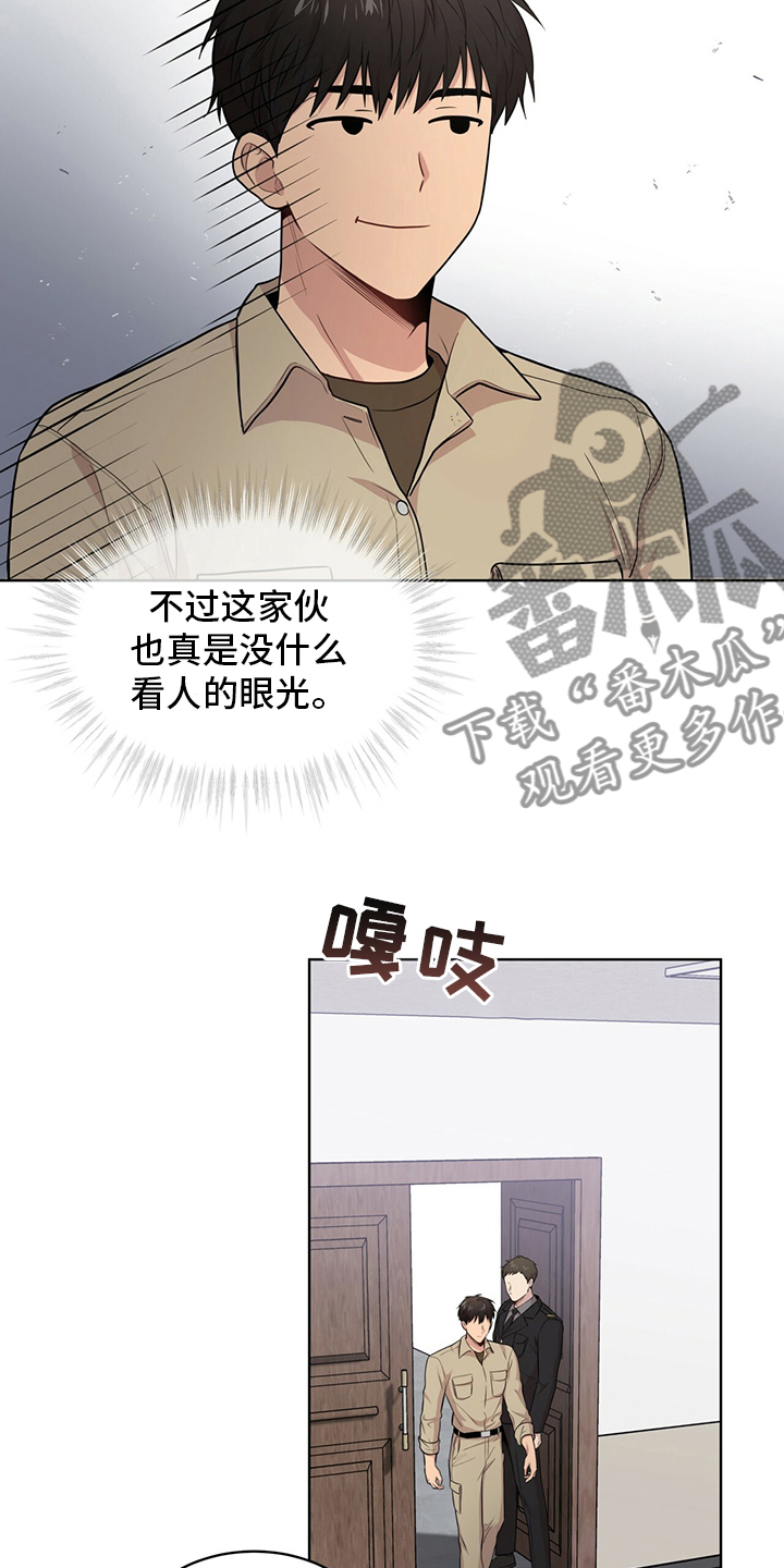 第88章：【第二季】教卫15