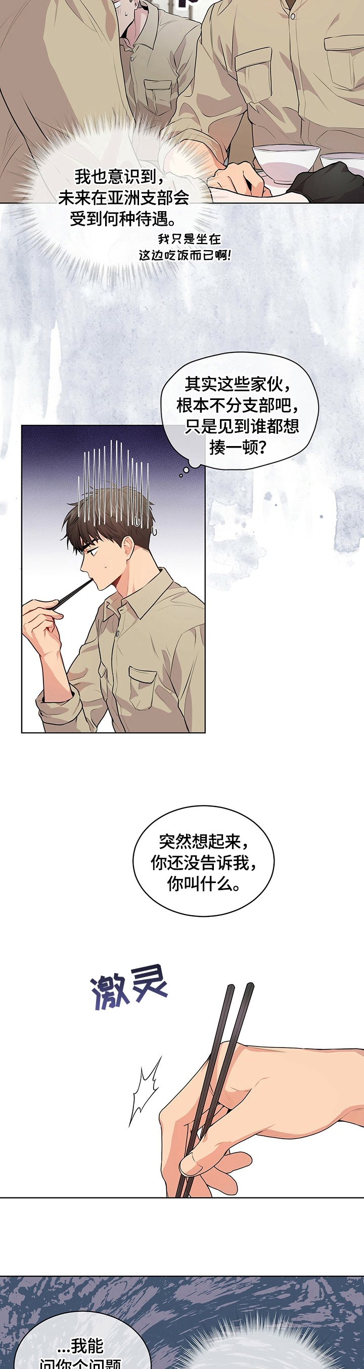 第27章：冲突升级9