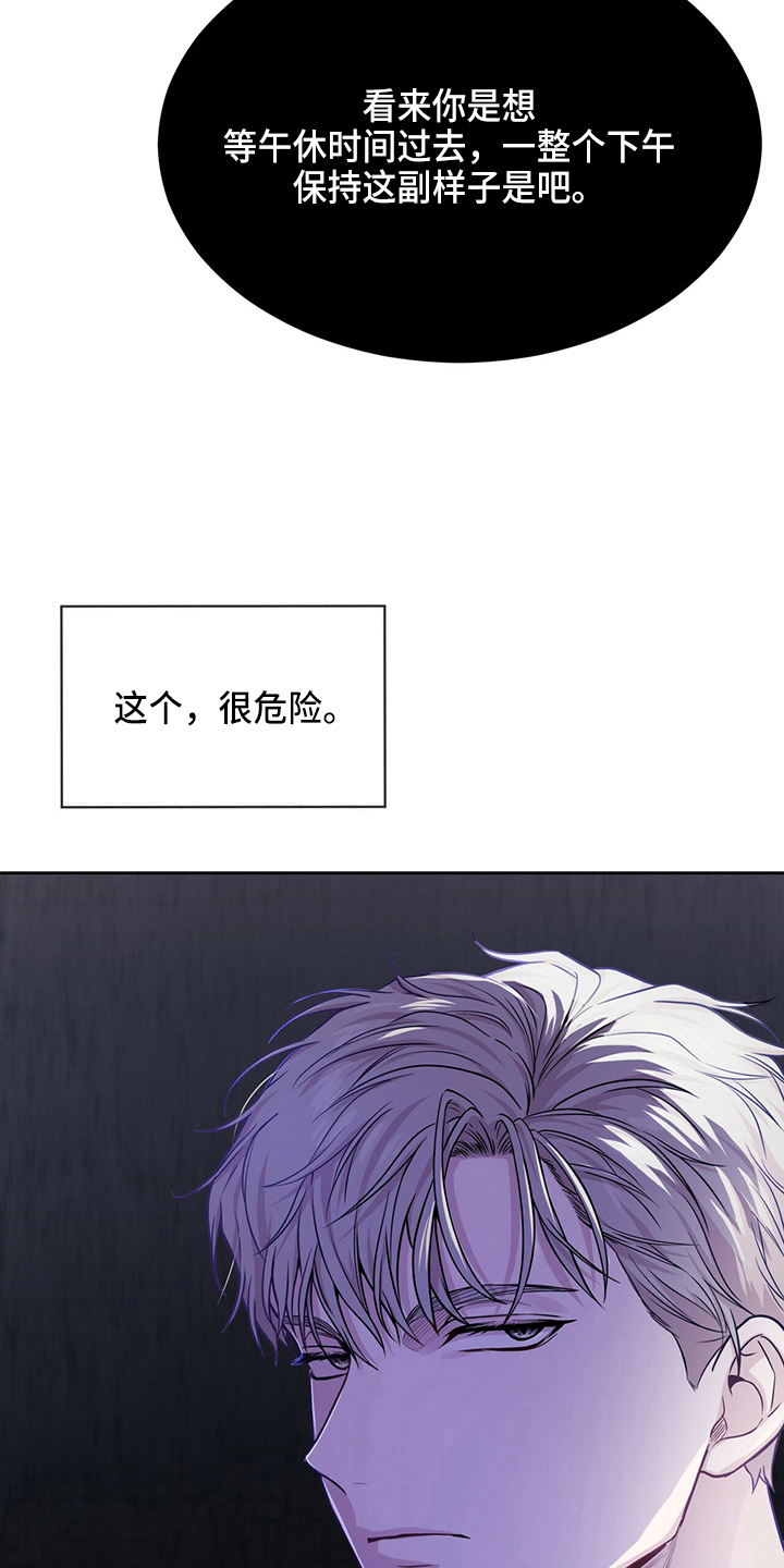 第109章：【第二季】很危险27
