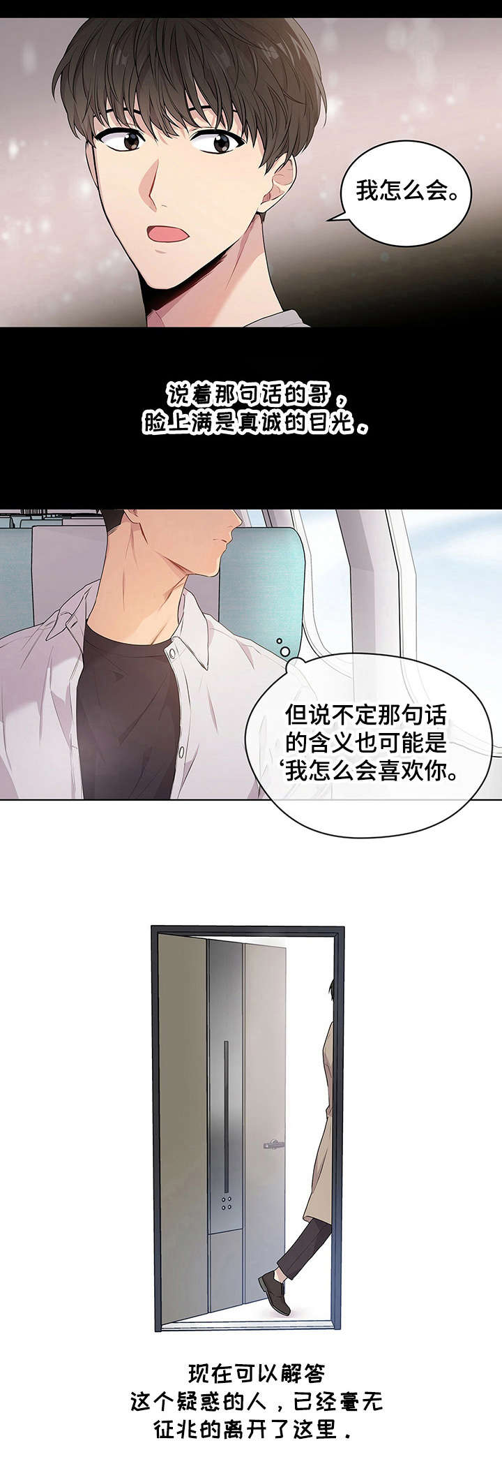 第1章：以鸡代雉7