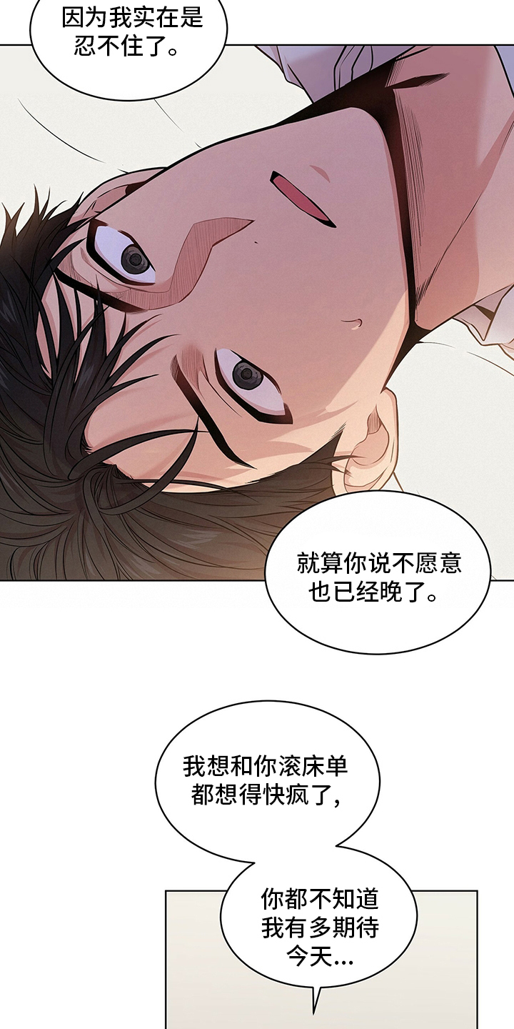 第83章：【第二季】不欢而散13
