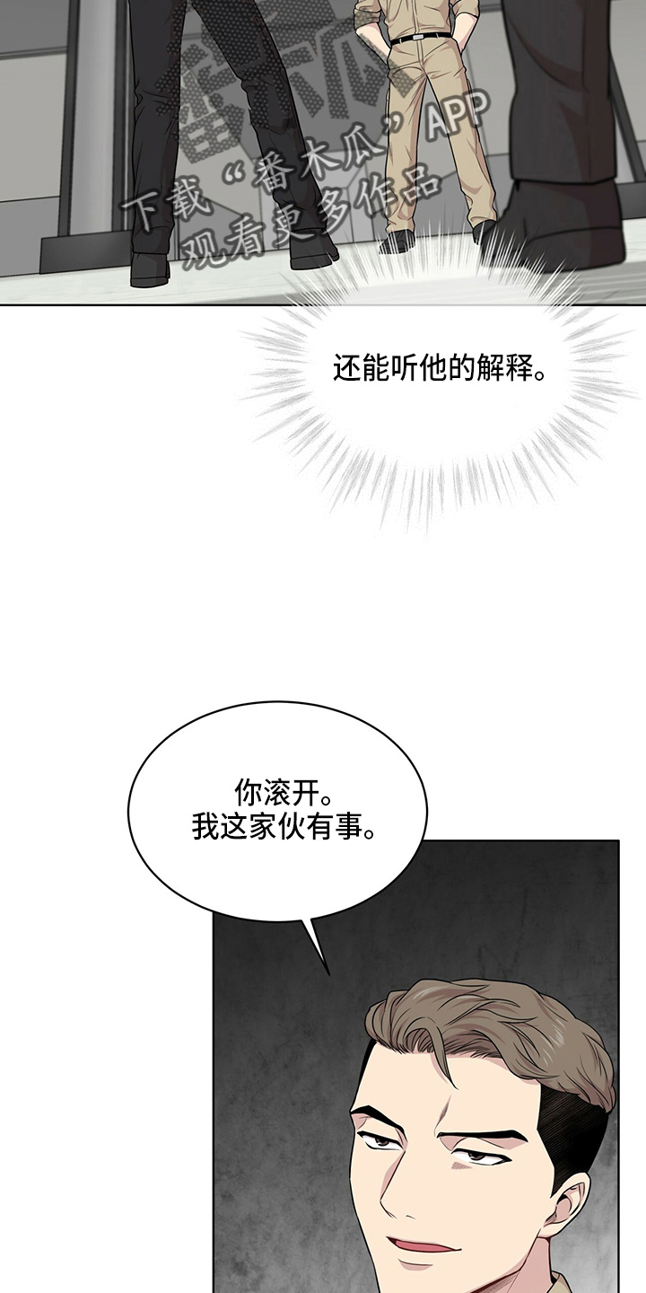 第109章：【第二季】很危险18