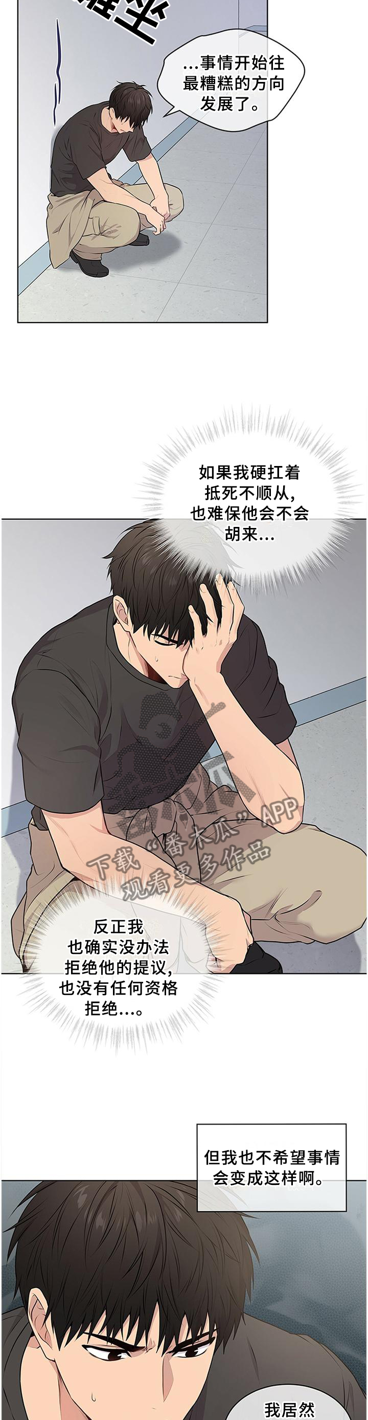 第50章：新的集训7