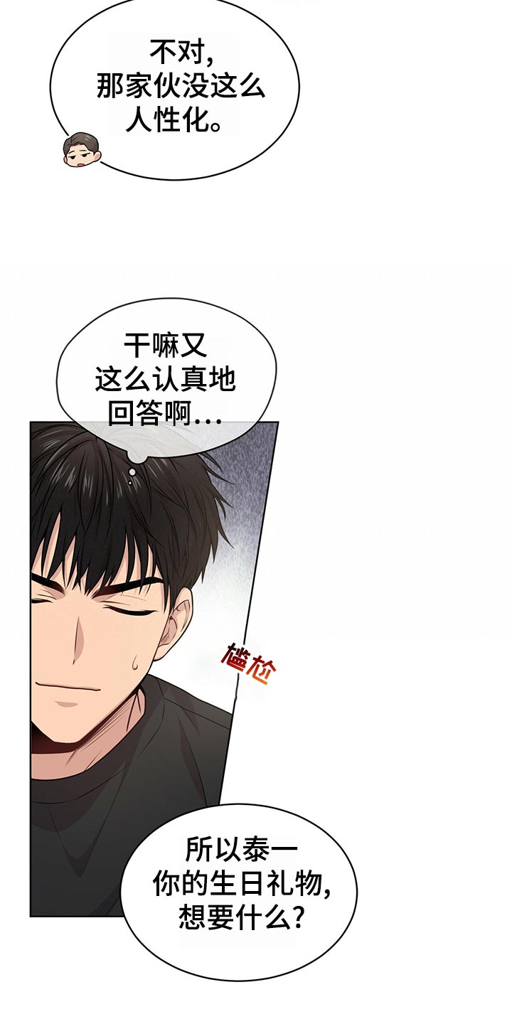 第103章：【第二季】吹风20