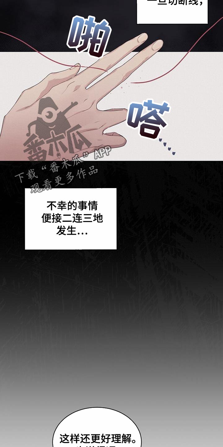 第137章：【第三季】报仇30