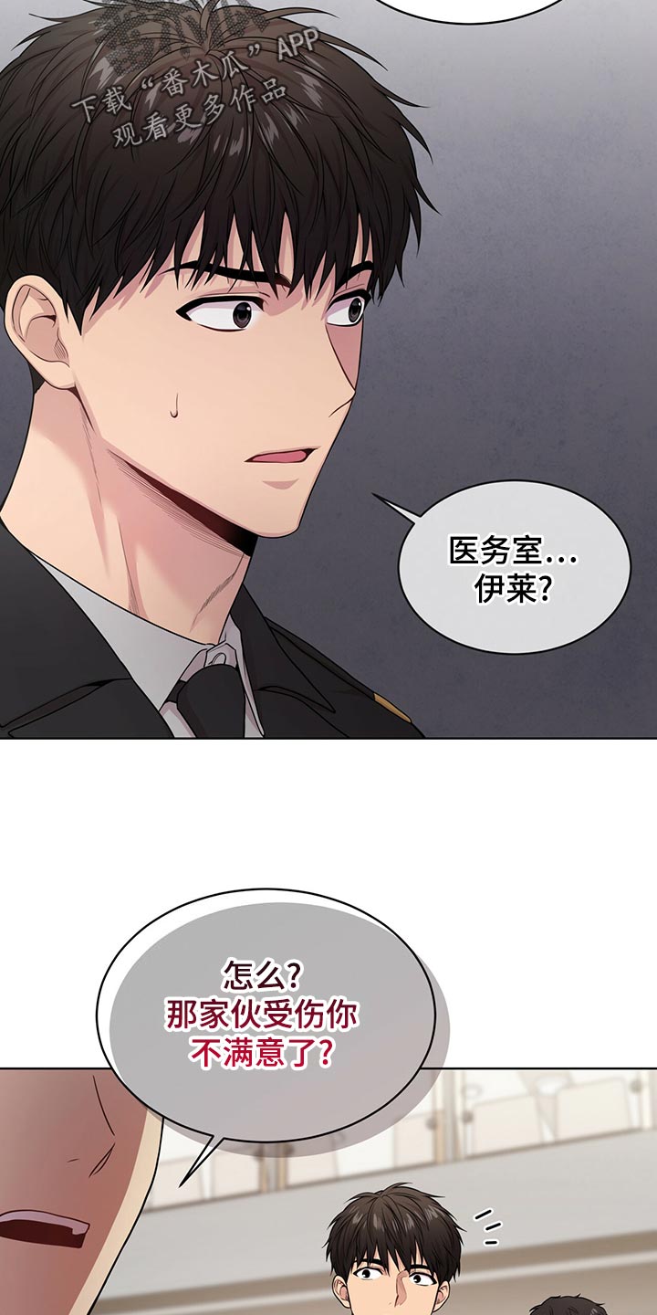 第110章：【第二季】丰富多彩18