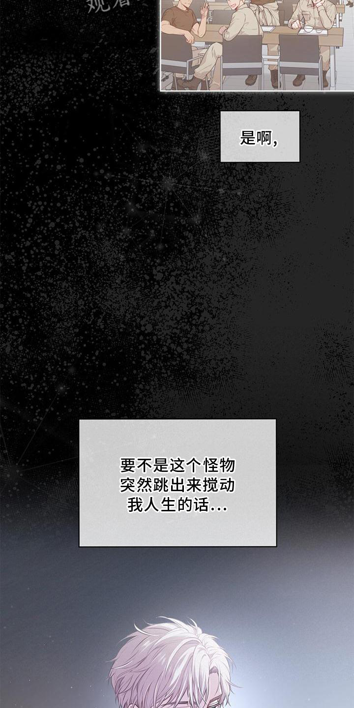 第127章：【第三季】听天由命18