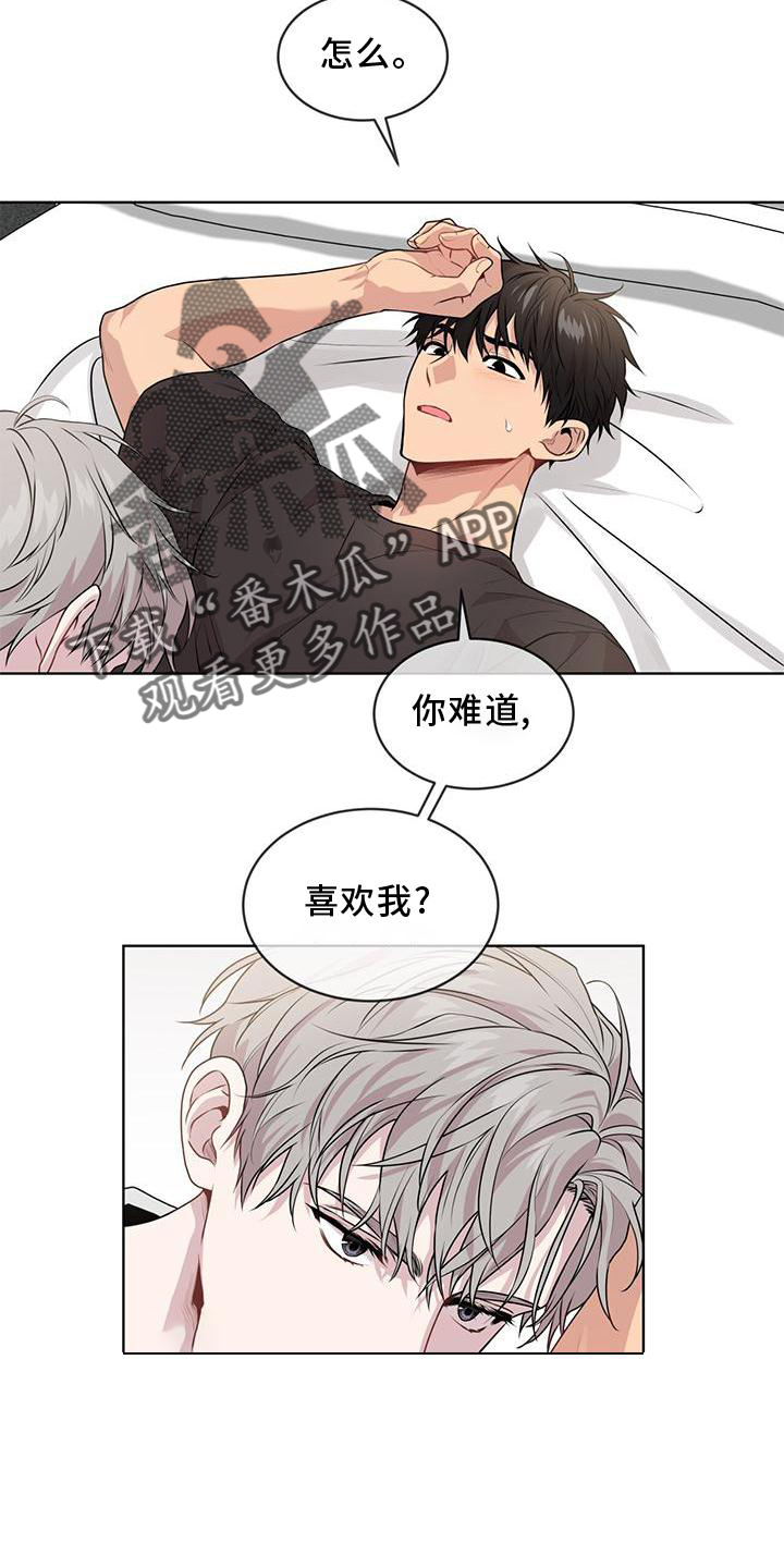 第133章：【第三季】疯子8