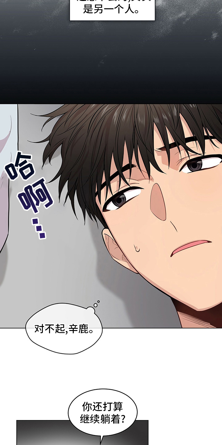 第68章：【第二季】过意不去11