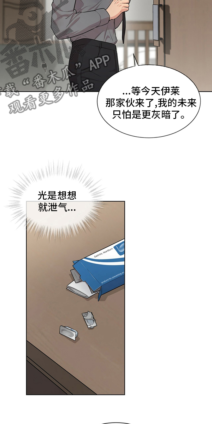 第90章：【第二季】任命8