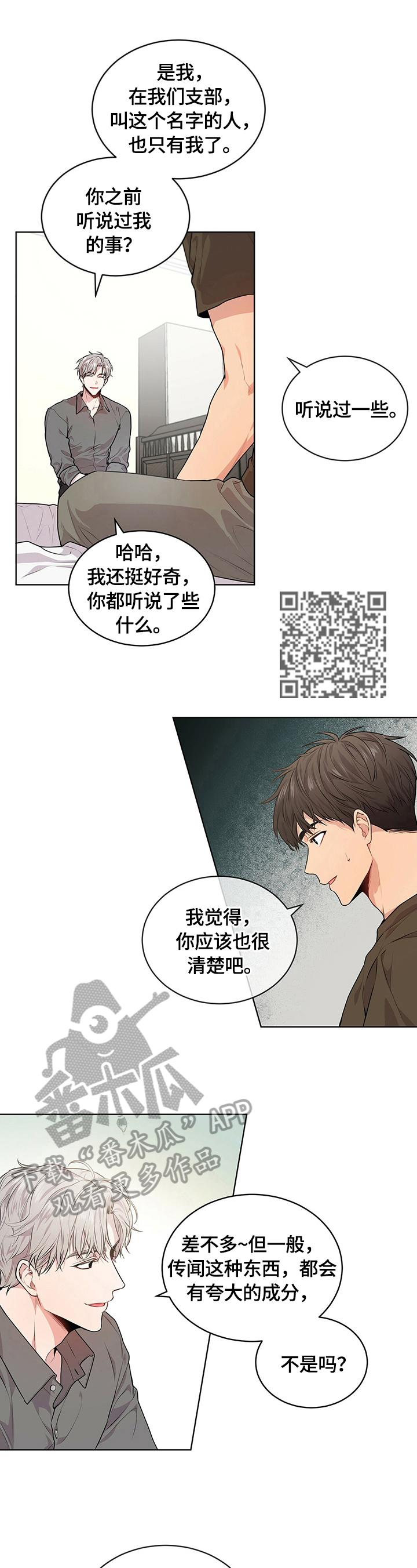 第26章：打人5