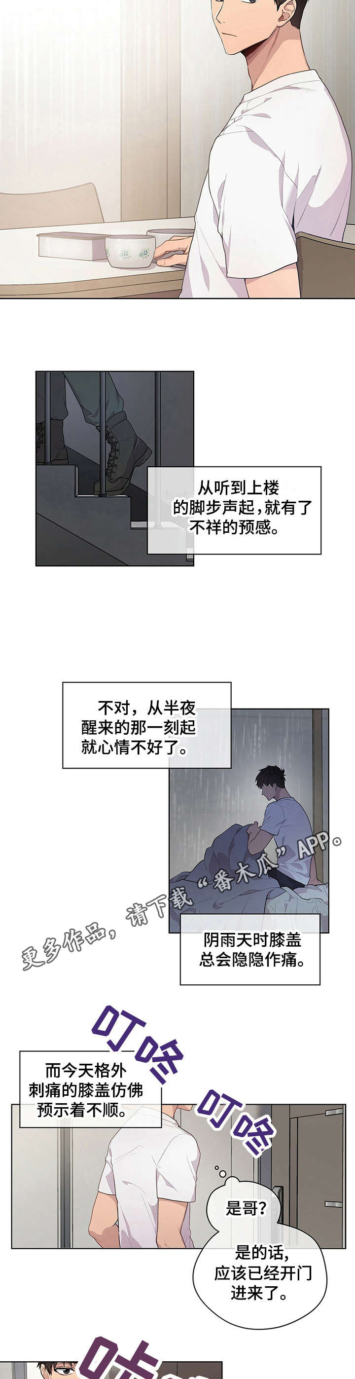 第2章：不详的预感9