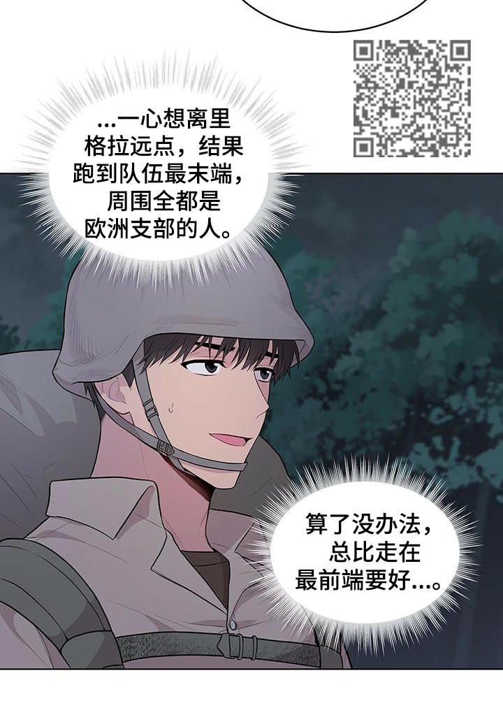 第39章：合并队伍5