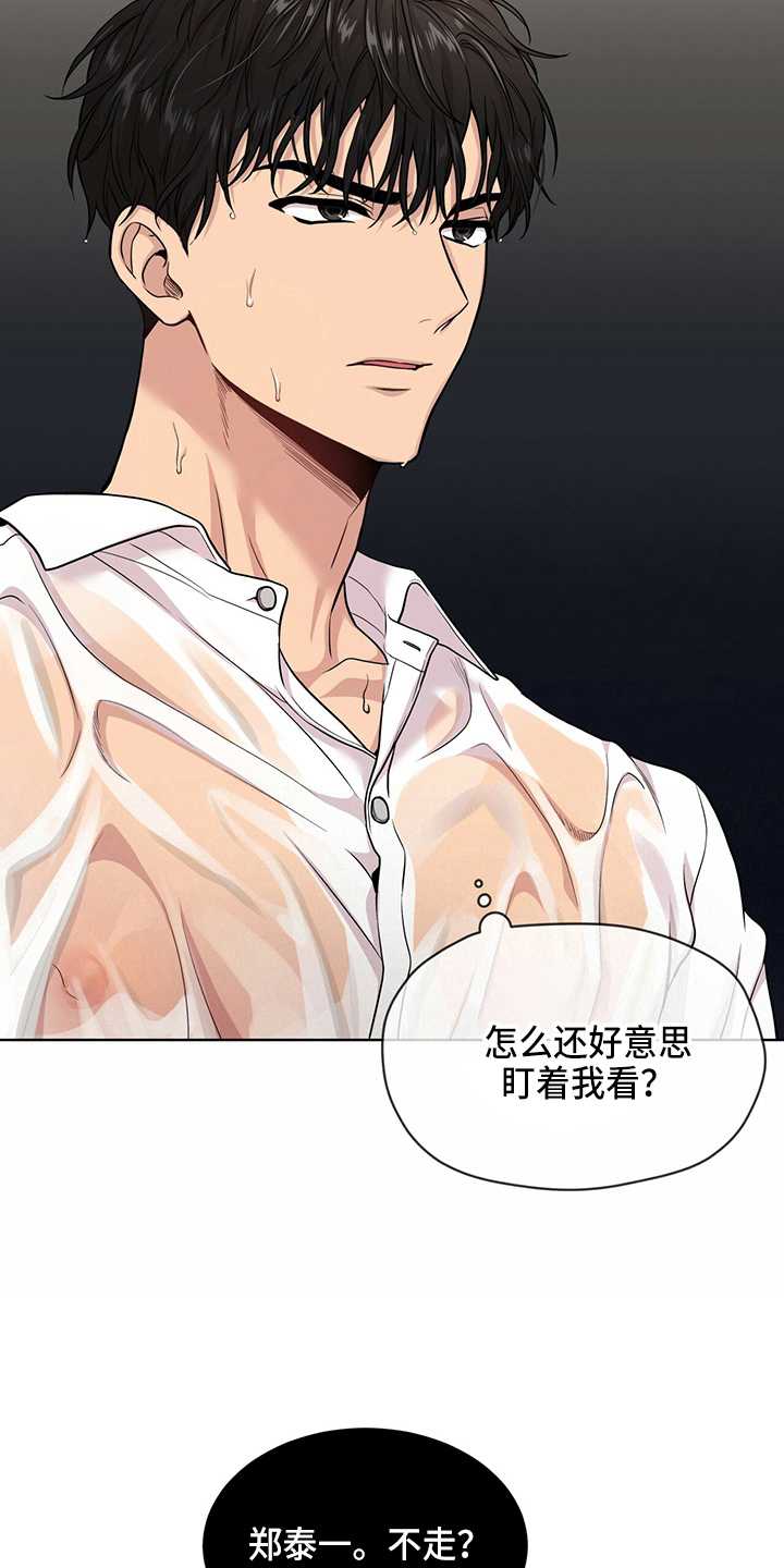 第109章：【第二季】很危险25