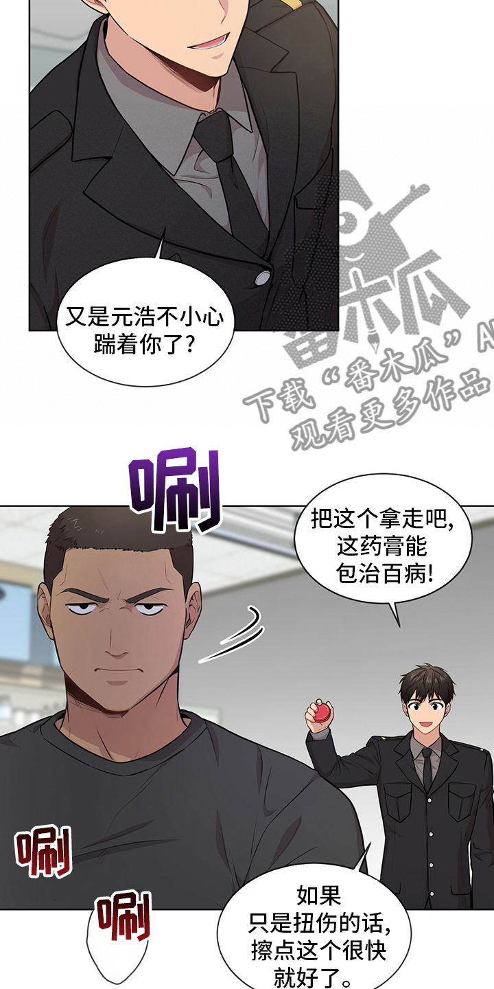 第93章：【第二季】排挤6
