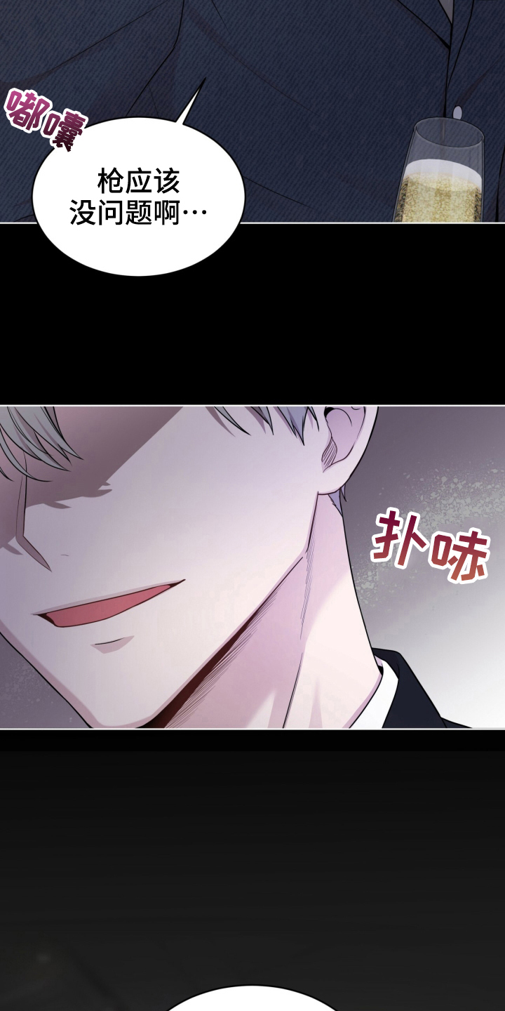 第115章：【第二季】炸膛17