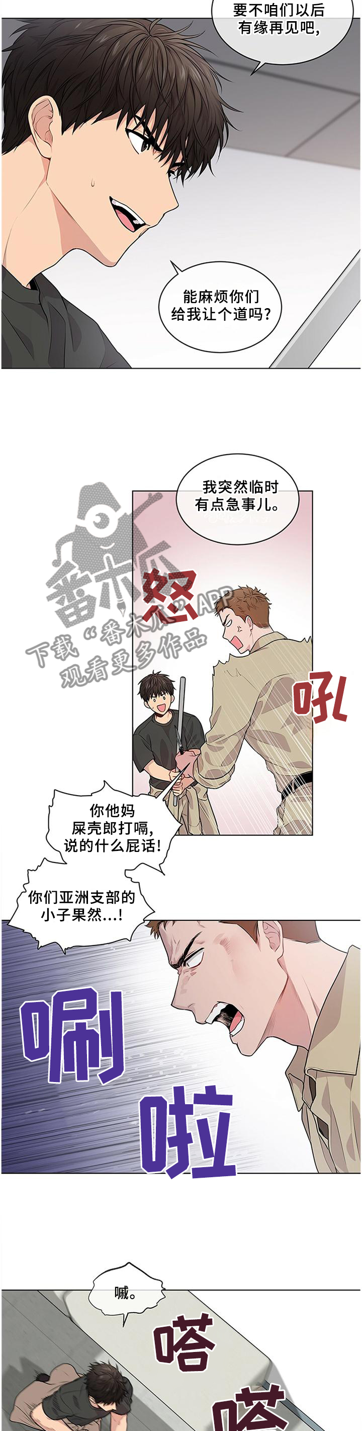 第55章：找我有事?1