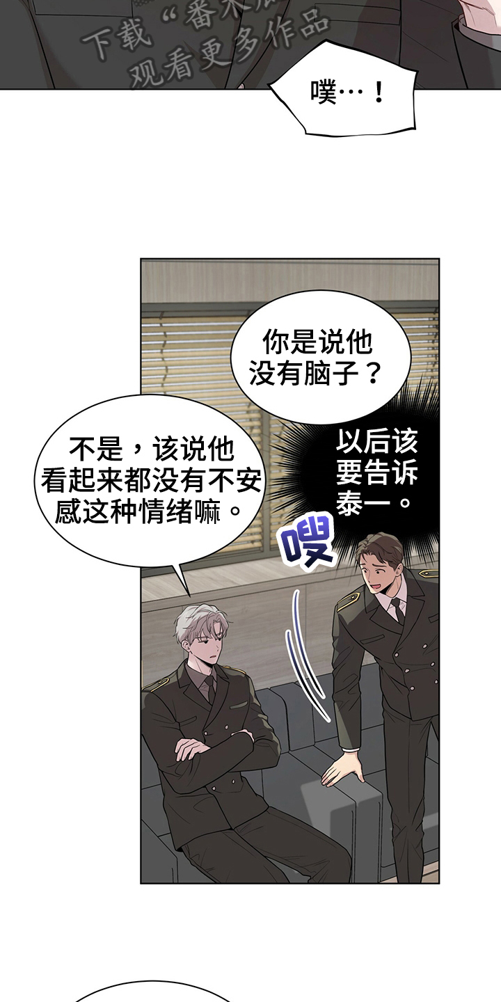 第116章：【第二季完结】不太满意13