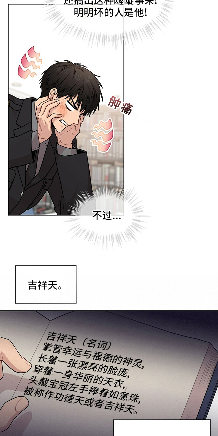第97章：【第二季】意义23