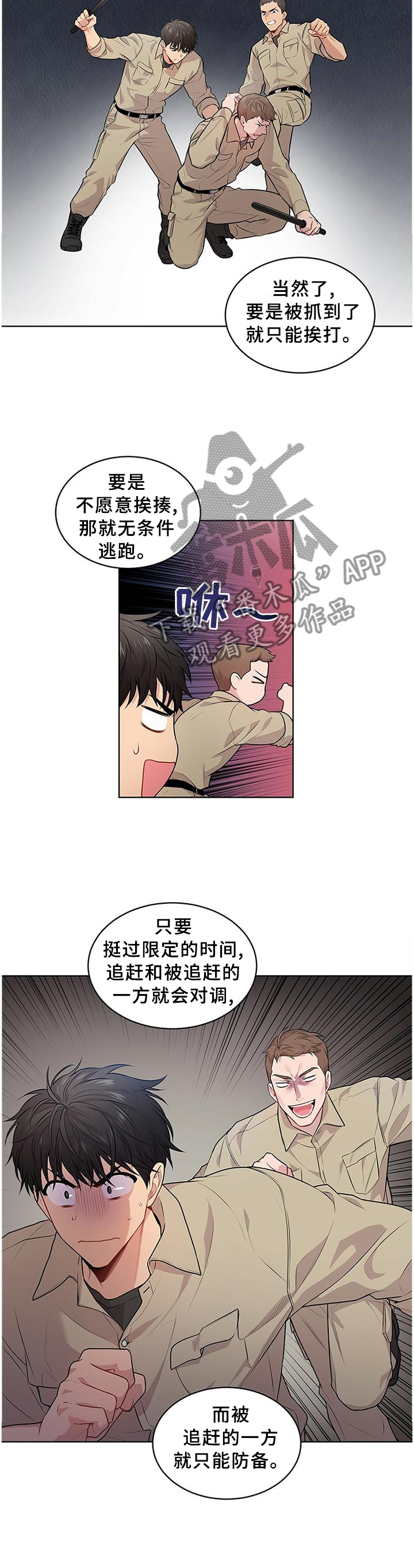 第51章：魔鬼训练1