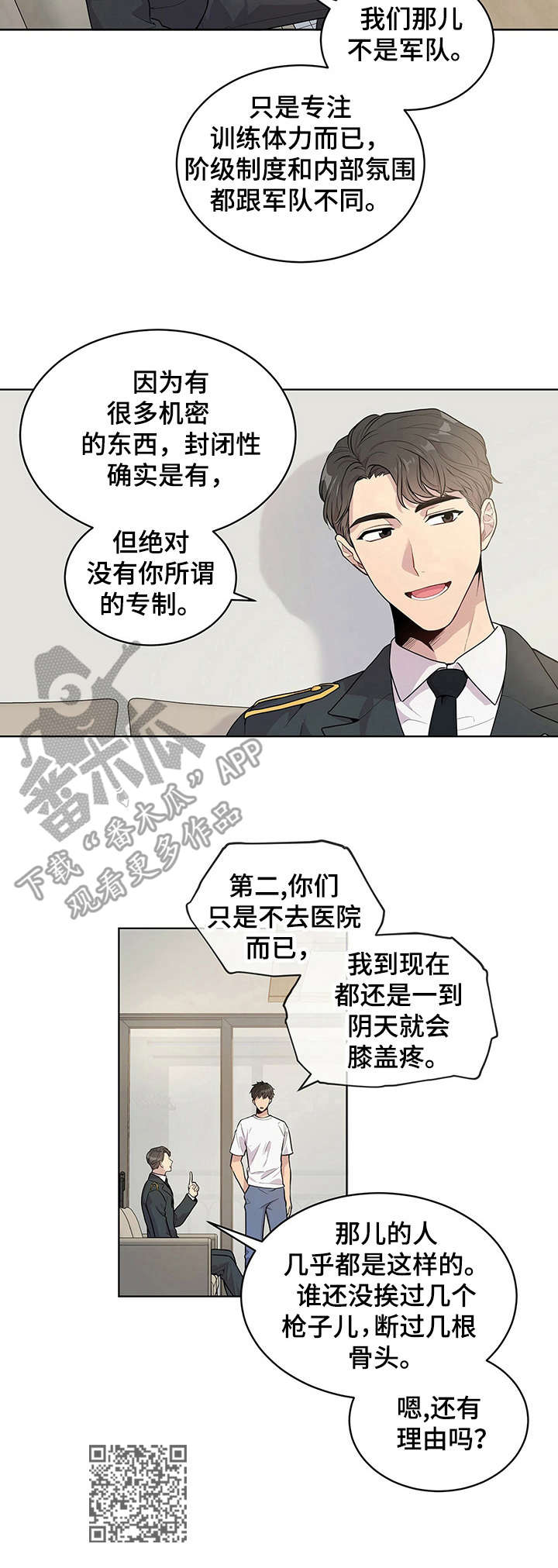 第4章：理由11