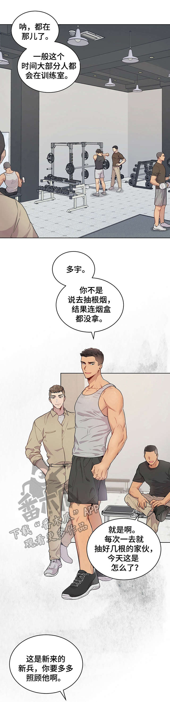 第8章：下马威0