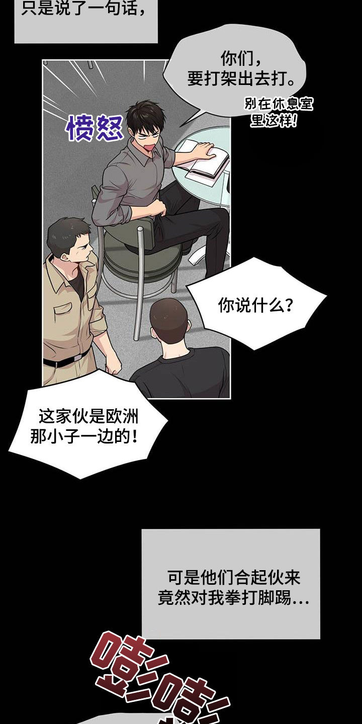 第100章：【第二季】争论15