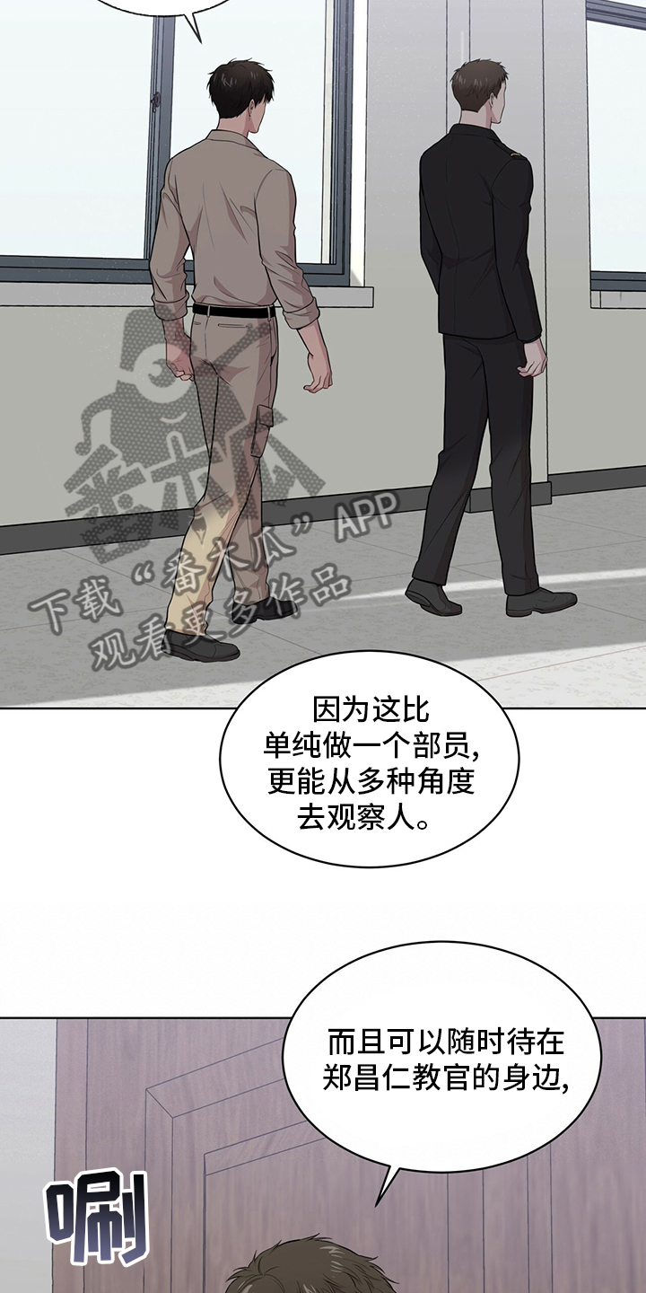 第88章：【第二季】教卫13