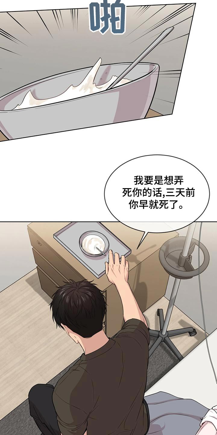 第117章：【第三季】照顾19